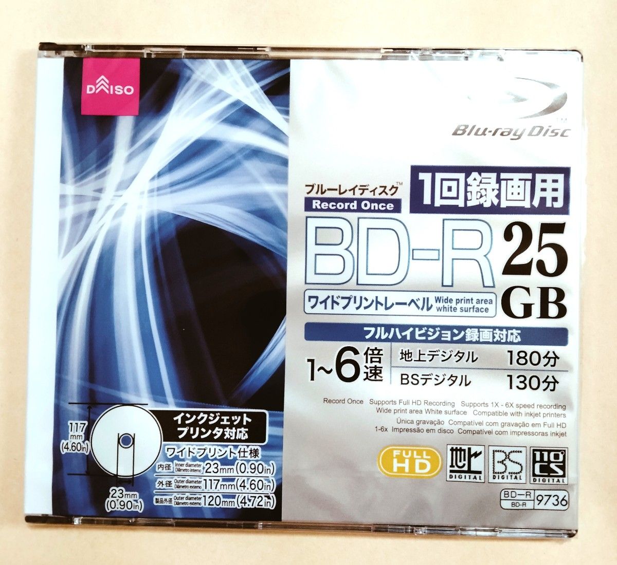 ブルーレイディスク　BD-R  25GB