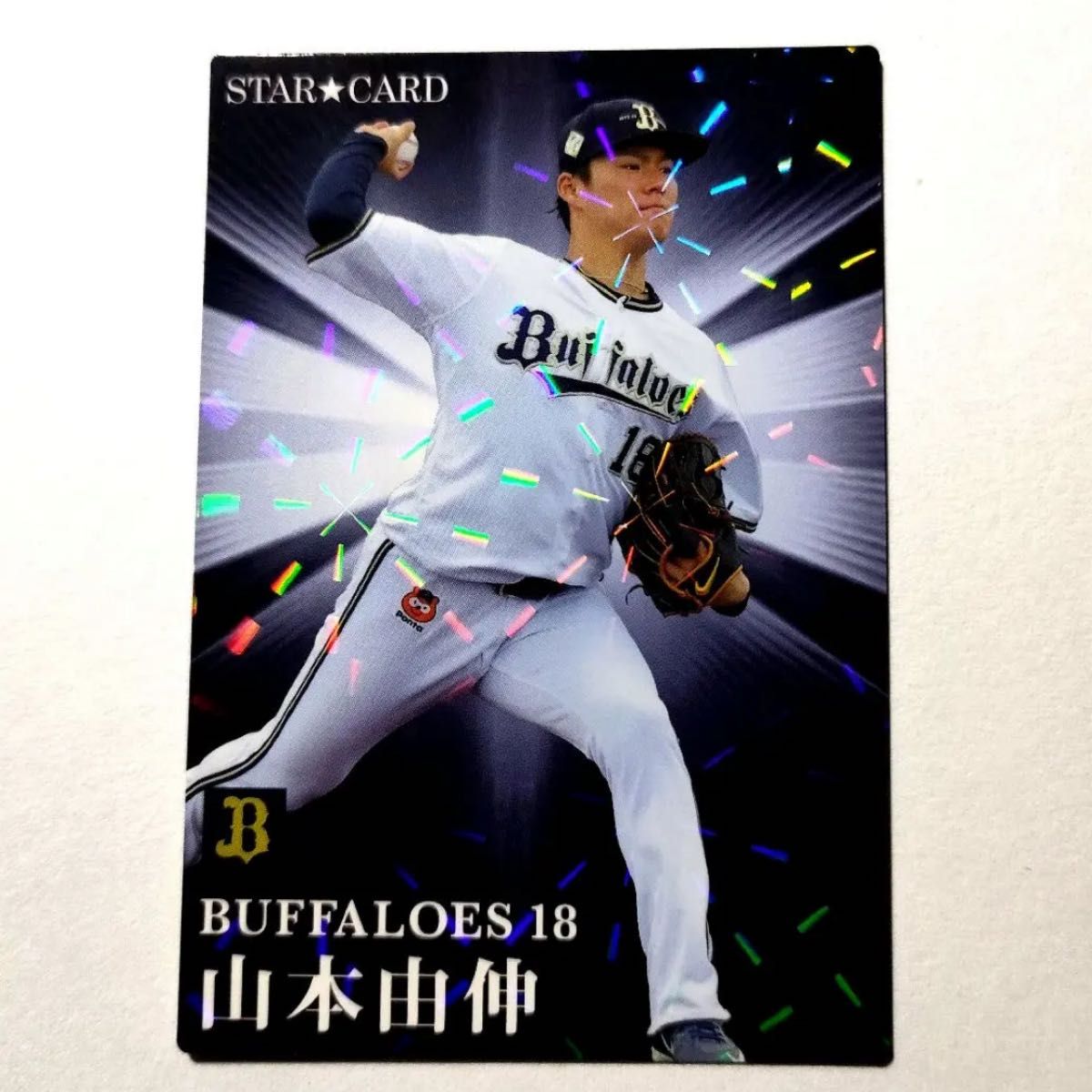 オリックスバファローズ 山本由伸 キラカード プロ野球チップス オリックスバファローズ 山本由伸 キラカード プロ野球チップス