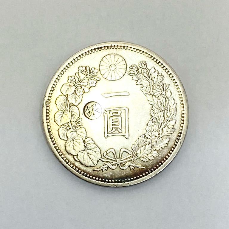 新一円銀貨明治15年左丸銀 - 旧貨幣
