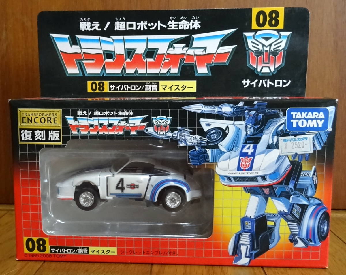 08 マイスター 戦え!超ロボット トランスフォーマー」 TFアンコール復刻版-