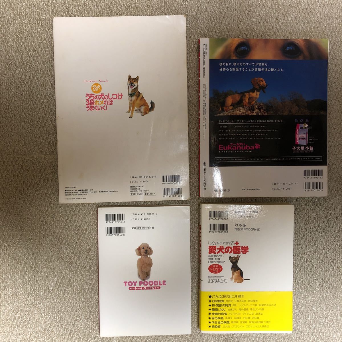 * love dog. .. person *.. person manual * toy poodle meal walk playing . dog . dog upbringing love dog. medicine 4 repairs 4 pcs. set 