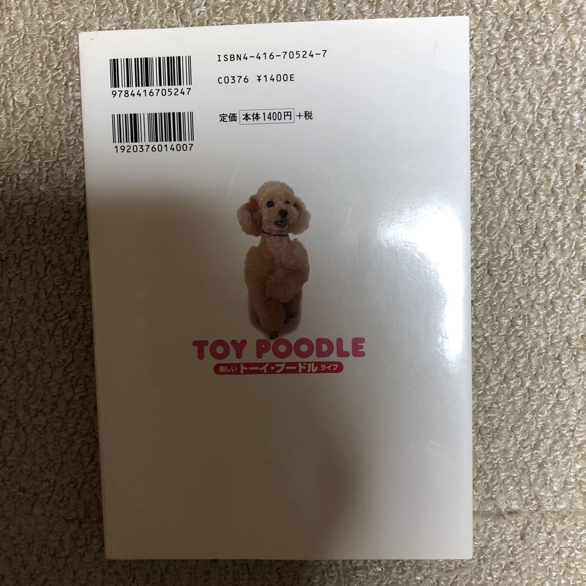 * love dog. .. person *.. person manual * toy poodle meal walk playing . dog . dog upbringing love dog. medicine 4 repairs 4 pcs. set 