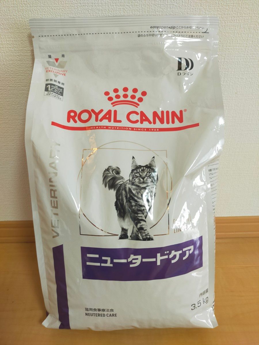 ロイヤルカナン　猫用　ニュータードケア　3.5kg