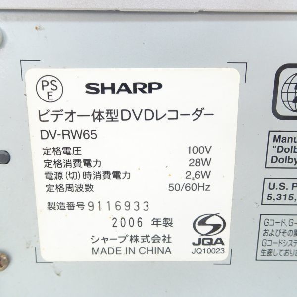 tyys 861-1 124 SHARP シャープ VHSビデオ一体型DVDレコーダー DV-RW65
