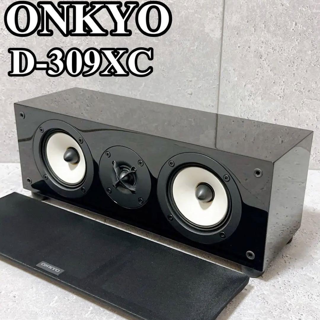 消費税無し 【美品】ONKYO D-309C センタースピーカーシステム 高音質