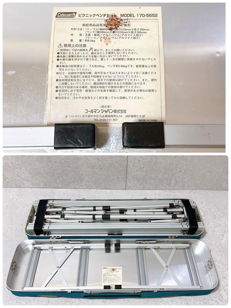 良品】コールマン ピクニックベンチセット 170-5652 キャンプ BBQ