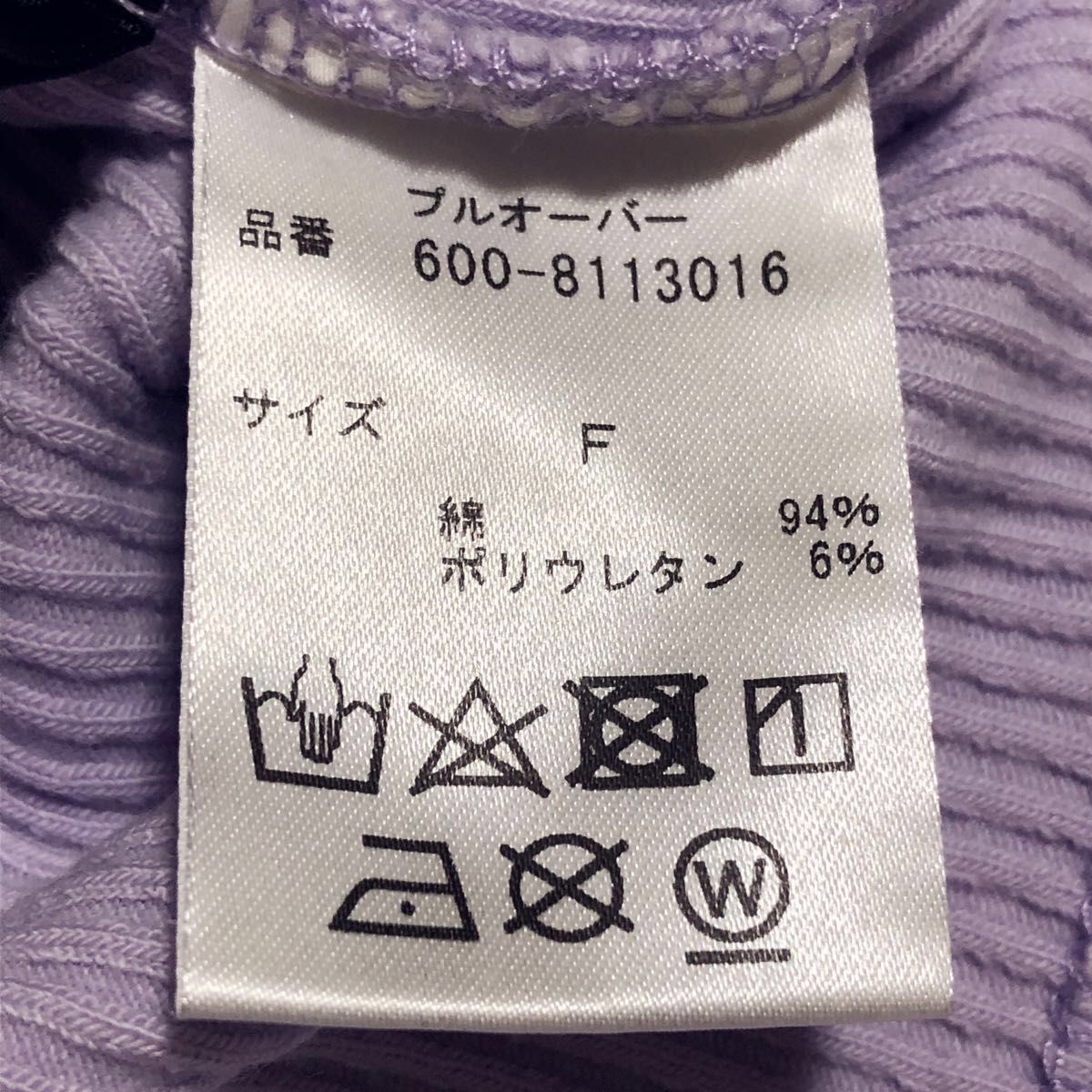 ローズバッド　ROSE BUDバックツイストカットソー【F】紫　パープル　半袖