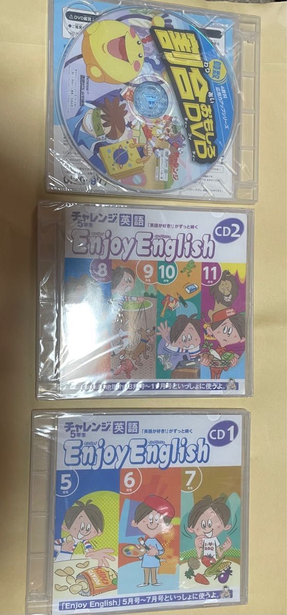 こどもちゃれんじ DVD 未開封