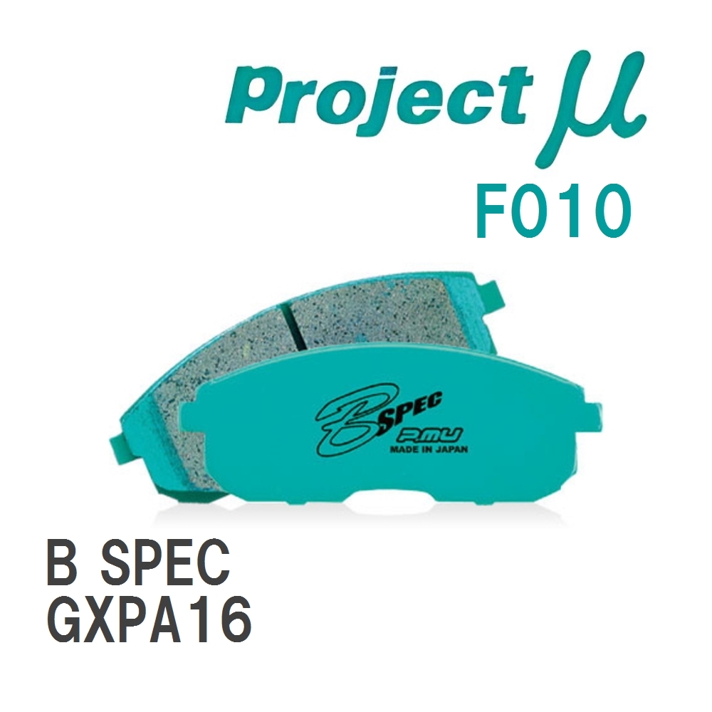 Projectμ】 ブレーキパッド B SPEC F010 トヨ...+seuterapeutaonline