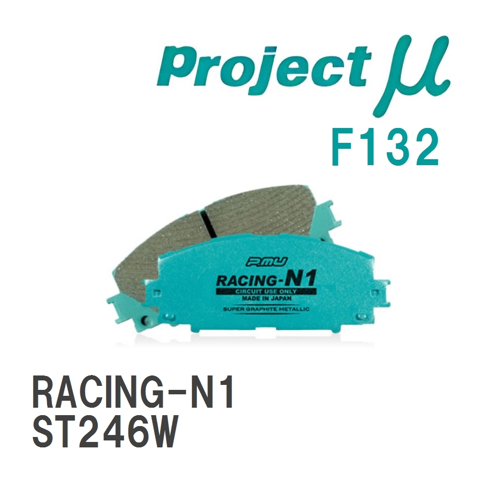 【Projectμ】 ブレーキパッド RACING-N1 F132 トヨタ カルディナ ST246W_画像1