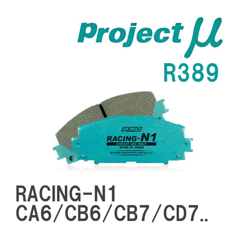 Projectμ】 ブレーキパッド RACING-N1 R389 ホンダ アコードクーペ CA6
