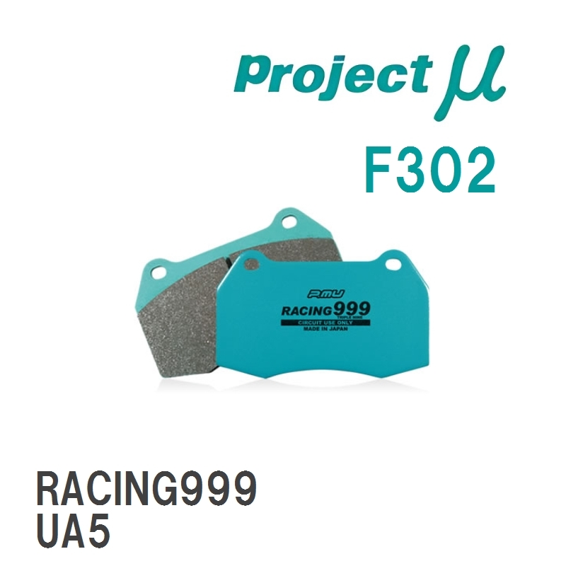 【Projectμ】 ブレーキパッド RACING999 F302 ホンダ セイバー UA5_画像1
