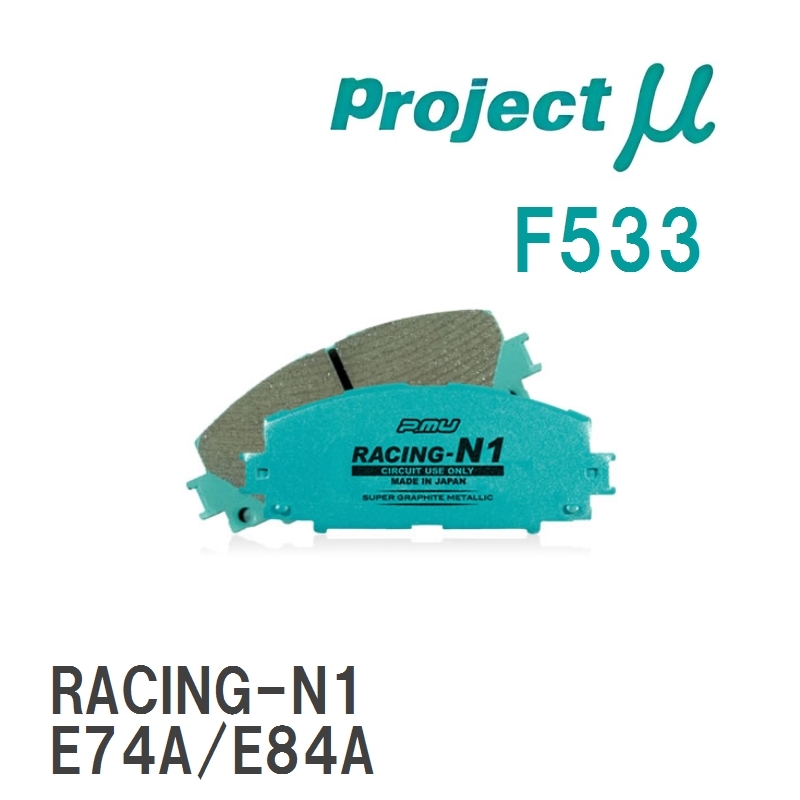 【Projectμ】 ブレーキパッド RACING-N1 F533 ミツビシ デボネア S12A/S22A/S26A/S27A_画像1