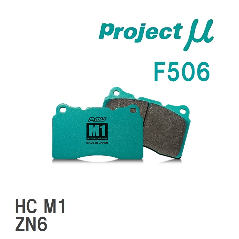 【Projectμ】 ブレーキパッド HC M1 F506 ミツビシ ランサーエボリューション CP9A(V/VI)/CT9A(VII/VIII/IX)/CT9W(IX)/CZ4A(X)_画像1