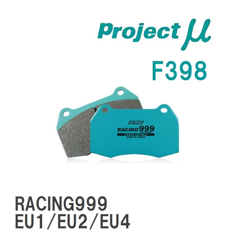 【Projectμ】 ブレーキパッド RACING999 F398 イスズ ジェミニ MJ1/MJ2/MJ6