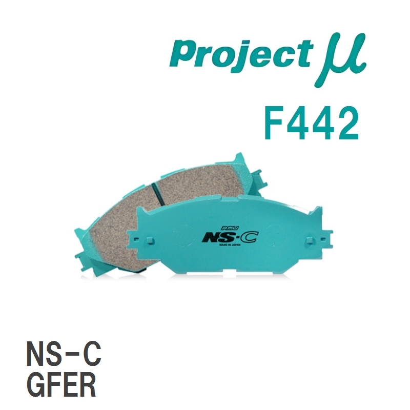 【Projectμ】 ブレーキパッド NS-C F442 マツダ プローブ CT22/1ZVCT22