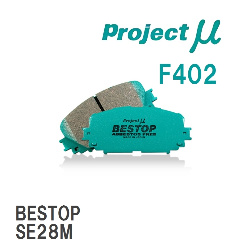 [Projectμ] brake pad BESTOP F402 Mazda Eunos cargo SSE8WE/SSF8RE/SSF8WE