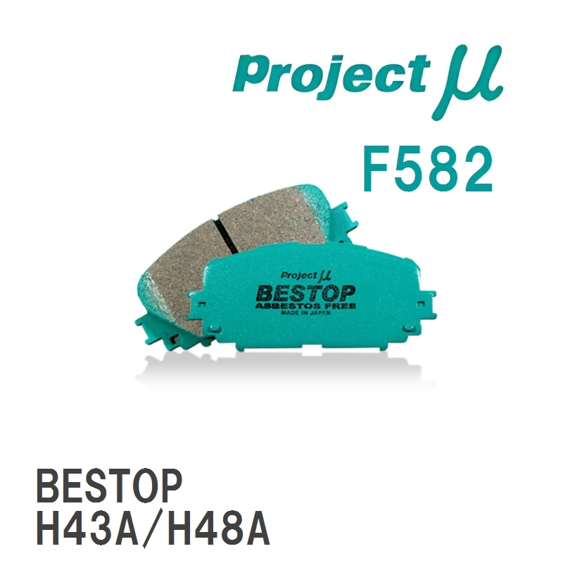 【Projectμ】 ブレーキパッド BESTOP F582 ダイハツ エッセ L235S/L245S_画像1