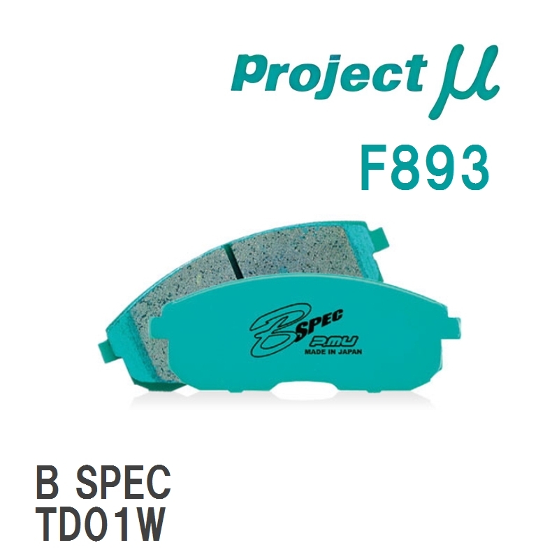 【Projectμ】 ブレーキパッド B SPEC F893 スズキ エスクード/ノマド TD01W/TA02W/TA52W/TD02W/TD52W/TL52W_画像1
