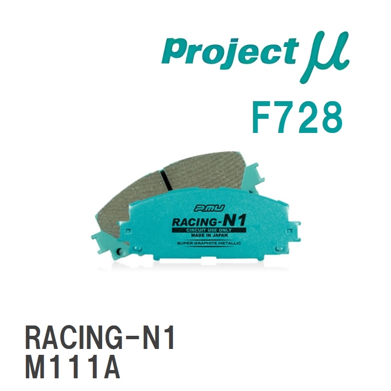 【Projectμ】 ブレーキパッド RACING-N1 F728 ダイハツ ムーヴ L900S/L902S/L910S_画像1