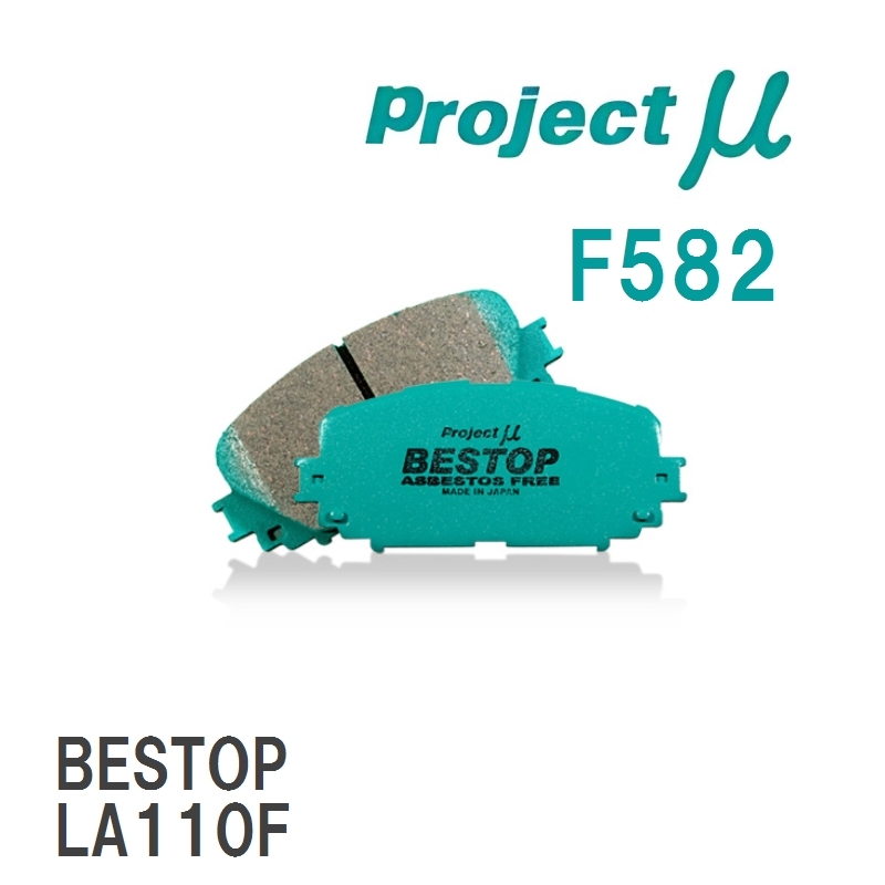 【Projectμ】 ブレーキパッド BESTOP F582 ダイハツ ムーヴ L900S/L902S/L910S/L912S/L150S/L160S/L175S/L185S/LA100S/LA110S_画像1