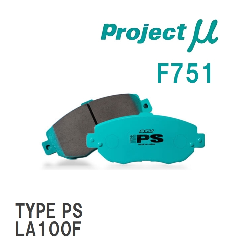 【Projectμ】 ブレーキパッド TYPE PS F751 ダイハツ タント L350S/L360S/L375S/L385S/LA600S/LA610S_画像1