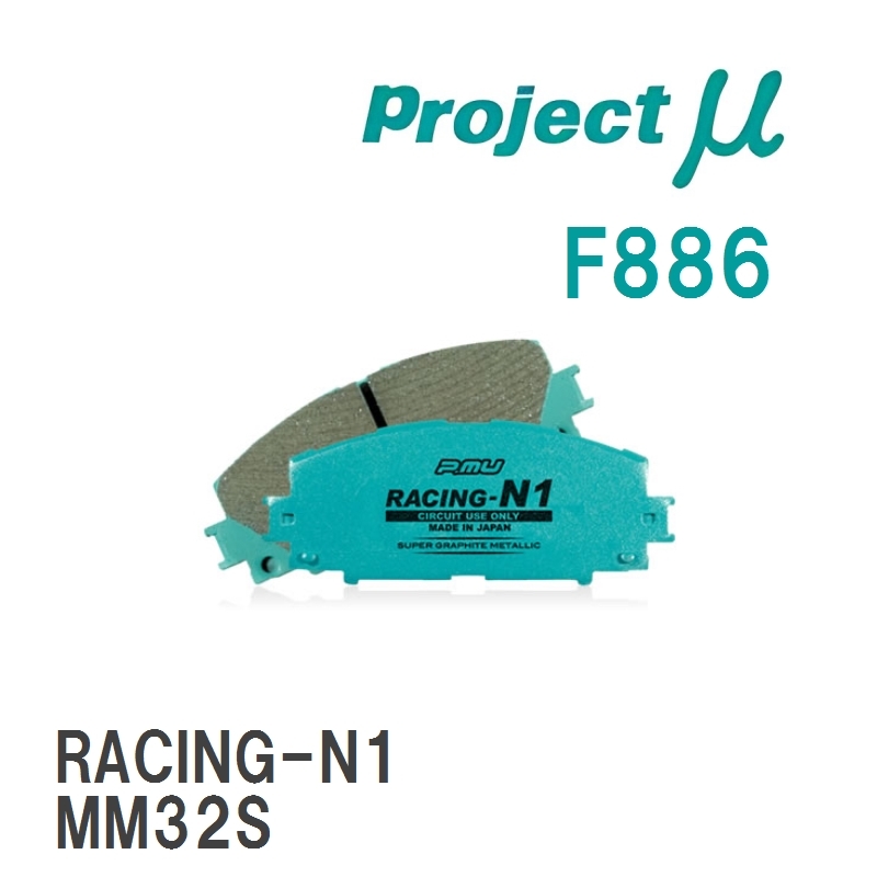 【Projectμ】 ブレーキパッド RACING-N1 F886 スズキ アルト ラパン ショコラ HE22S_画像1