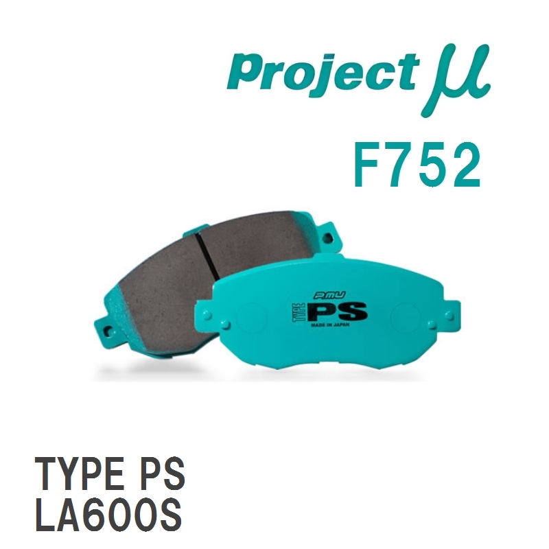 【Projectμ】 ブレーキパッド TYPE PS F752 ダイハツ ムーヴ キャンバス LA800S/LA810S_画像1