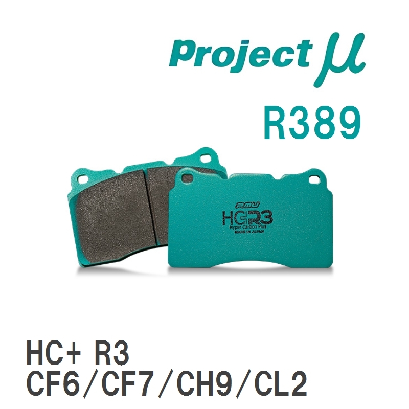 Projectμ】 ブレーキパッド HC+R3 R389 スズキ キザシ RE91S/RF91S
