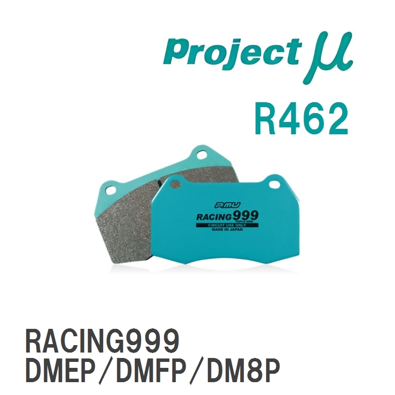 【Projectμ】 ブレーキパッド RACING999 R462 マツダ CX-30 DMEP/DMFP/DM8P_画像1