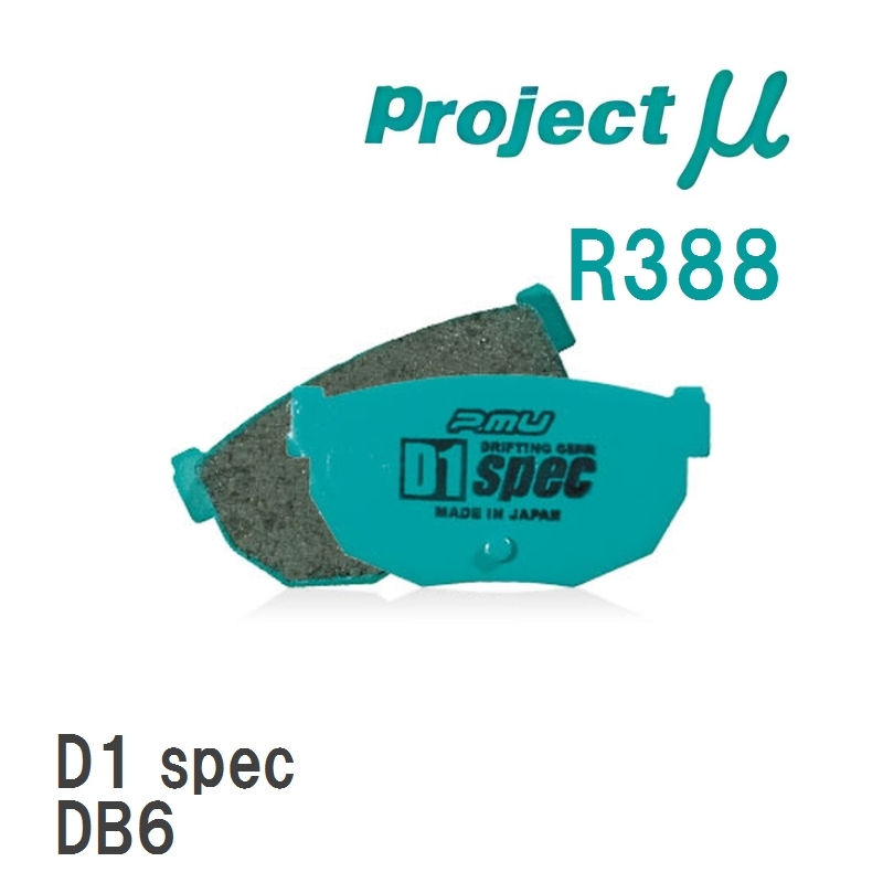 【Projectμ】 ブレーキパッド D1 spec R388 マツダ ラピュタ HP22S