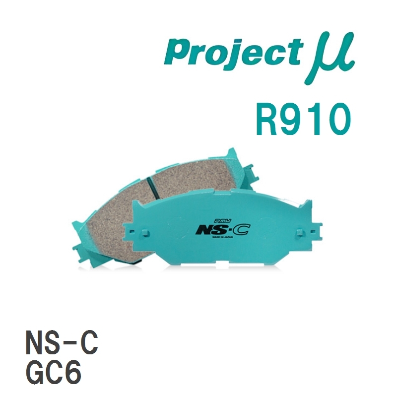 【Projectμ】 ブレーキパッド NS-C R910 スバル レガシィ/B4 BC2/BC3/BC5/BCA/BD2/BD3/BD4/BD5/BD9_画像1