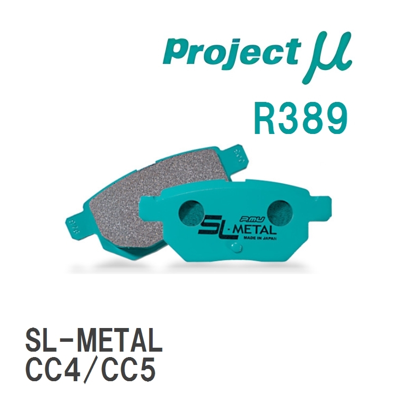 完璧 【Projectμ】 CJ1/CJ2/CJ3/CJ2 アスカ イスズ R389 SL-METAL