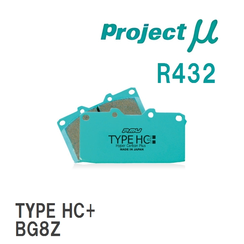 【Projectμ】 ブレーキパッド TYPE HC+ R432 マツダ ユーノス　プッレッソ EC8SE_画像1
