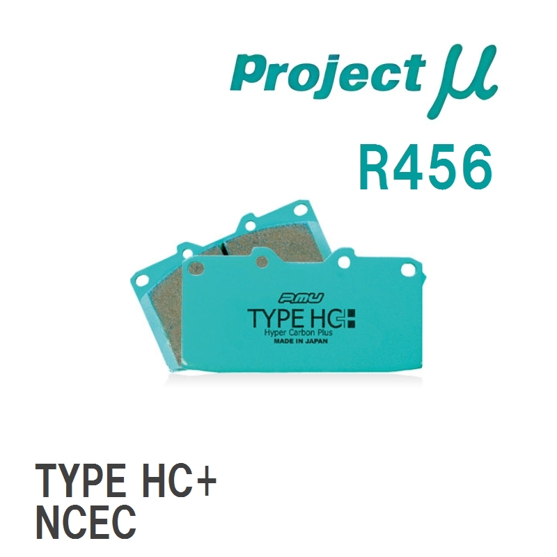 【Projectμ】 ブレーキパッド TYPE HC+ R456 マツダ ロードスター NCEC/ND5RC_画像1