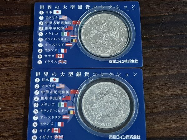 UAUS74 世界のコイン 記念硬貨 記念コイン 大型銀貨 おまとめ カナダ