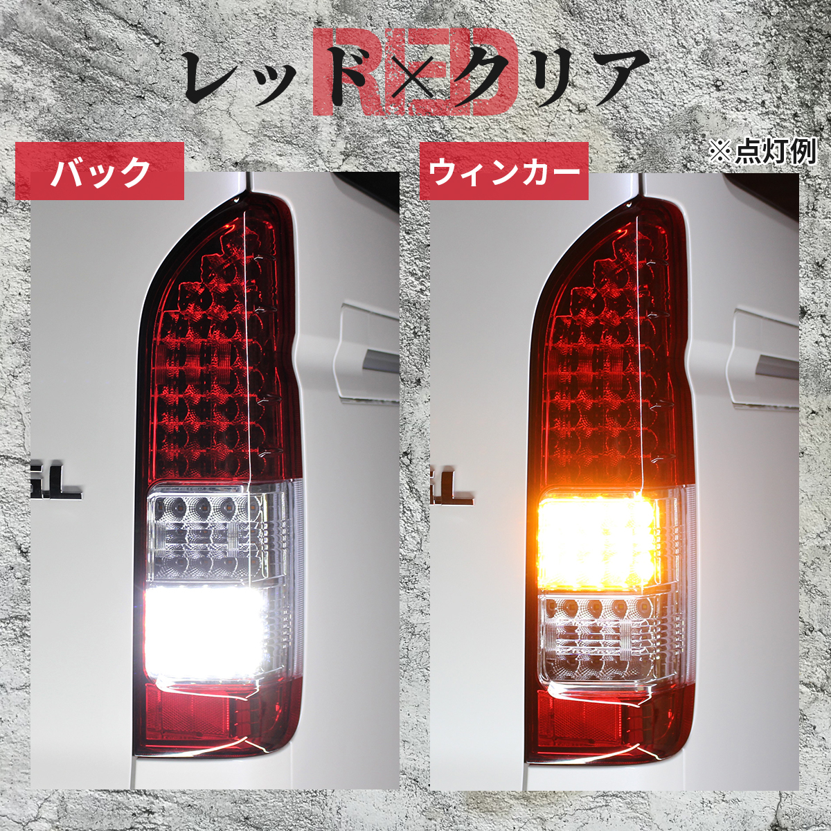 トヨタ ハイエース レジアスエース 200系 4型 S-GL 純正タイプ フル LED テールランプ 左右セット テール テールライト 純正配色 1_画像8