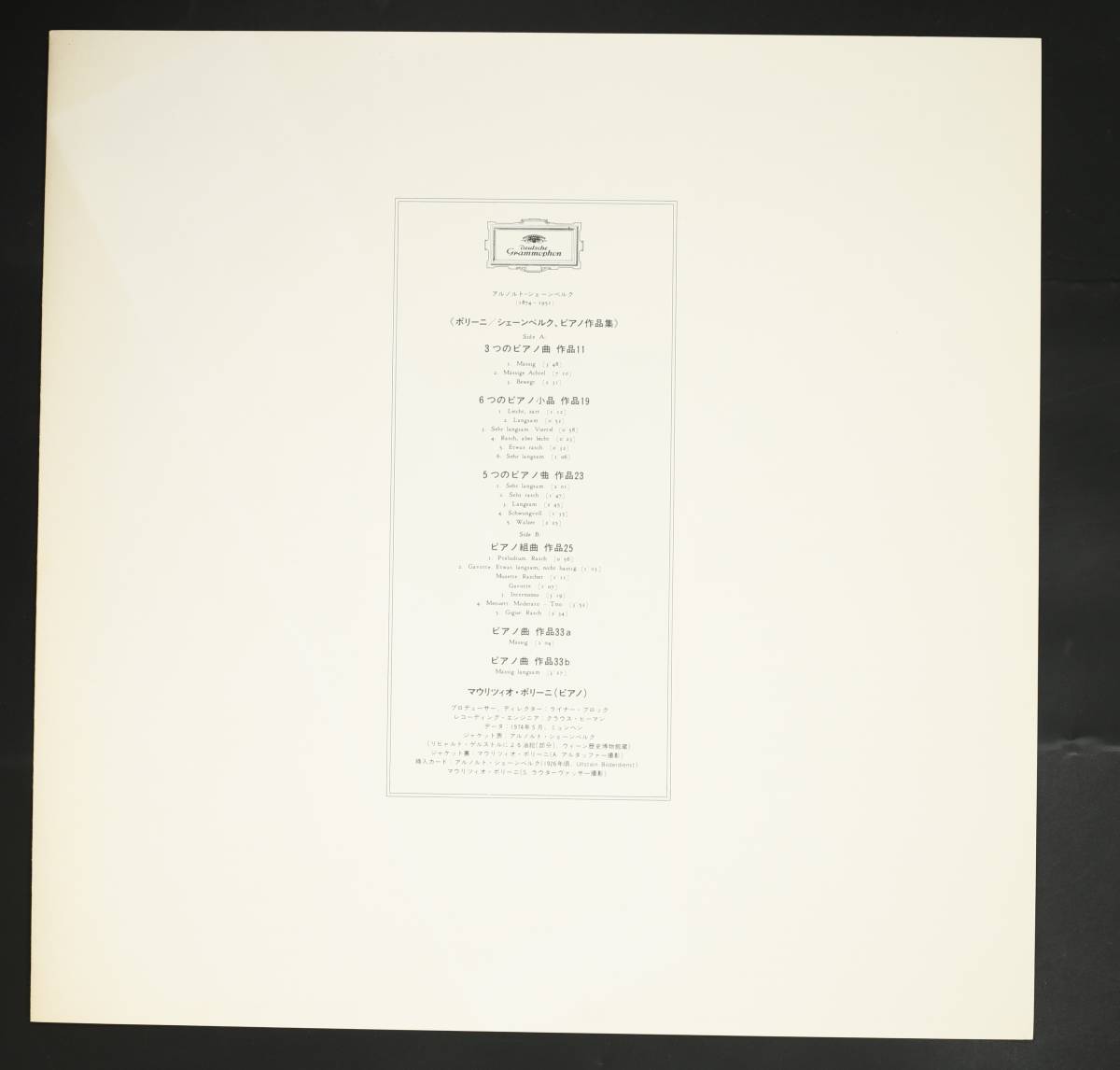 【日DGG LP】マウリツィオ・ポリーニ/シェーンベルク:ピアノ作品集(並良品,75年芸術祭参加,独メタル使用,Pollini)の画像3