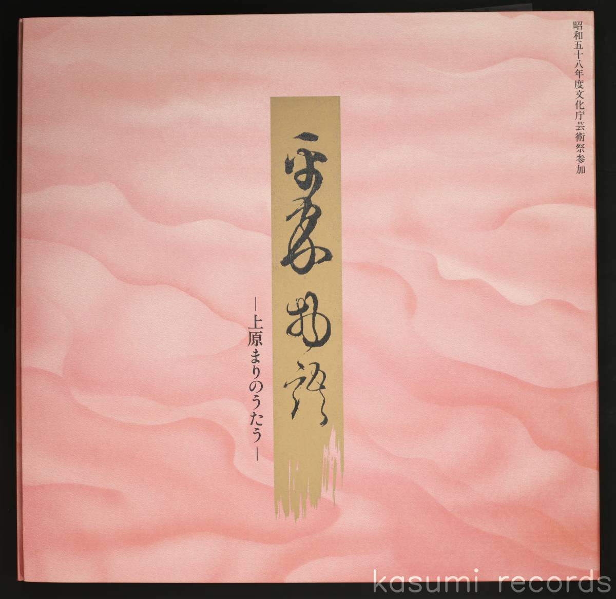 【帯付LP-BOX】上原まり(歌・琵琶)/平家物語(並良品,デジタル録音,良音,3枚組)_画像3