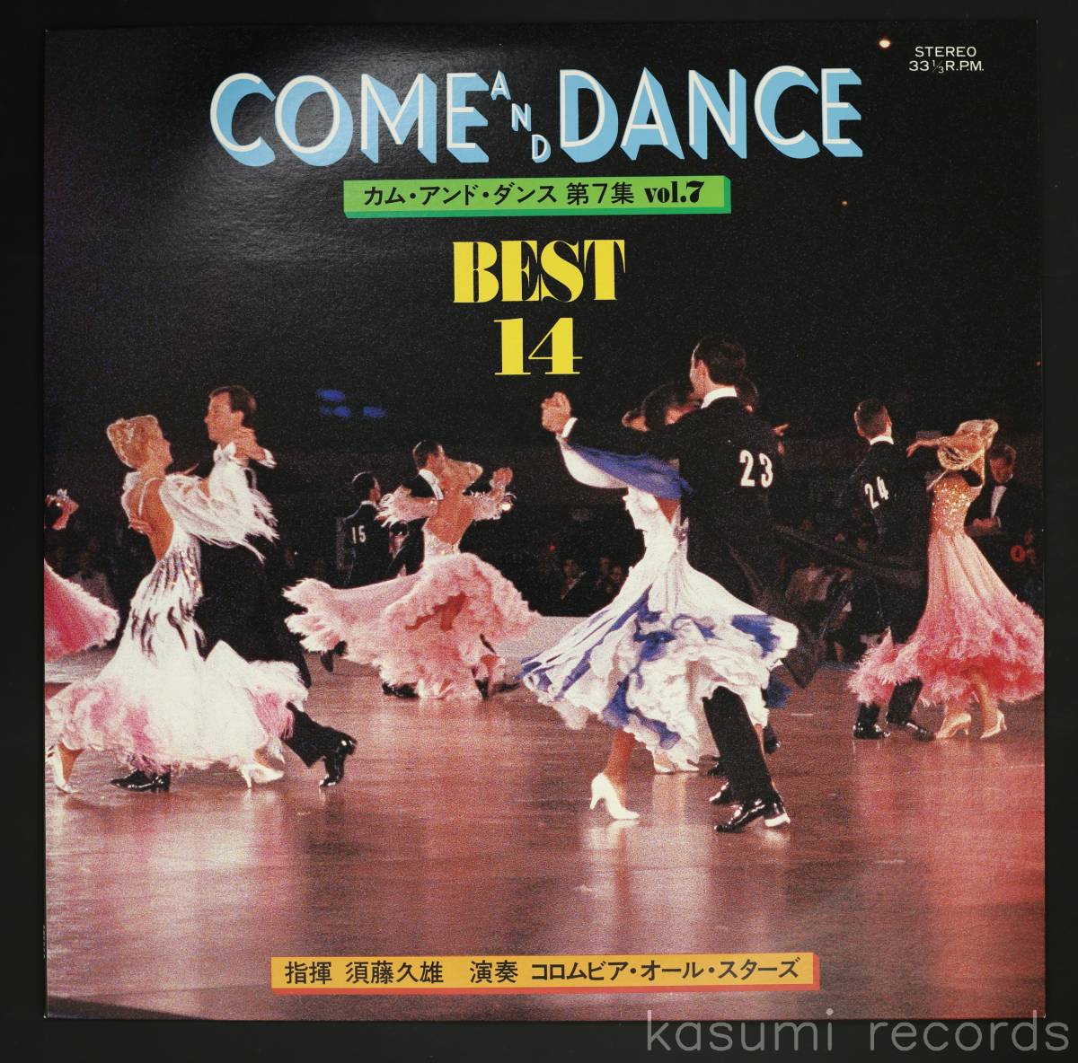 【LP-BOX】コロムビア・オール・スターズ/COME AND DANCE VOL.6-10(並良品,'86「世界ダンス選手権大会」記念盤,社交ダンス)_画像4