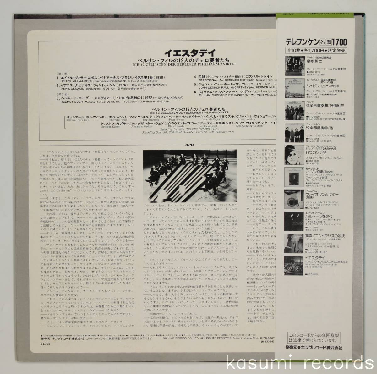 【帯付LP】ベルリン・フィルの12人のチェロ奏者たち/イエスタデイ(並良品,直輸入メタル使用,ビートルズカバー,Cello,TELEFUNKEN)_画像2