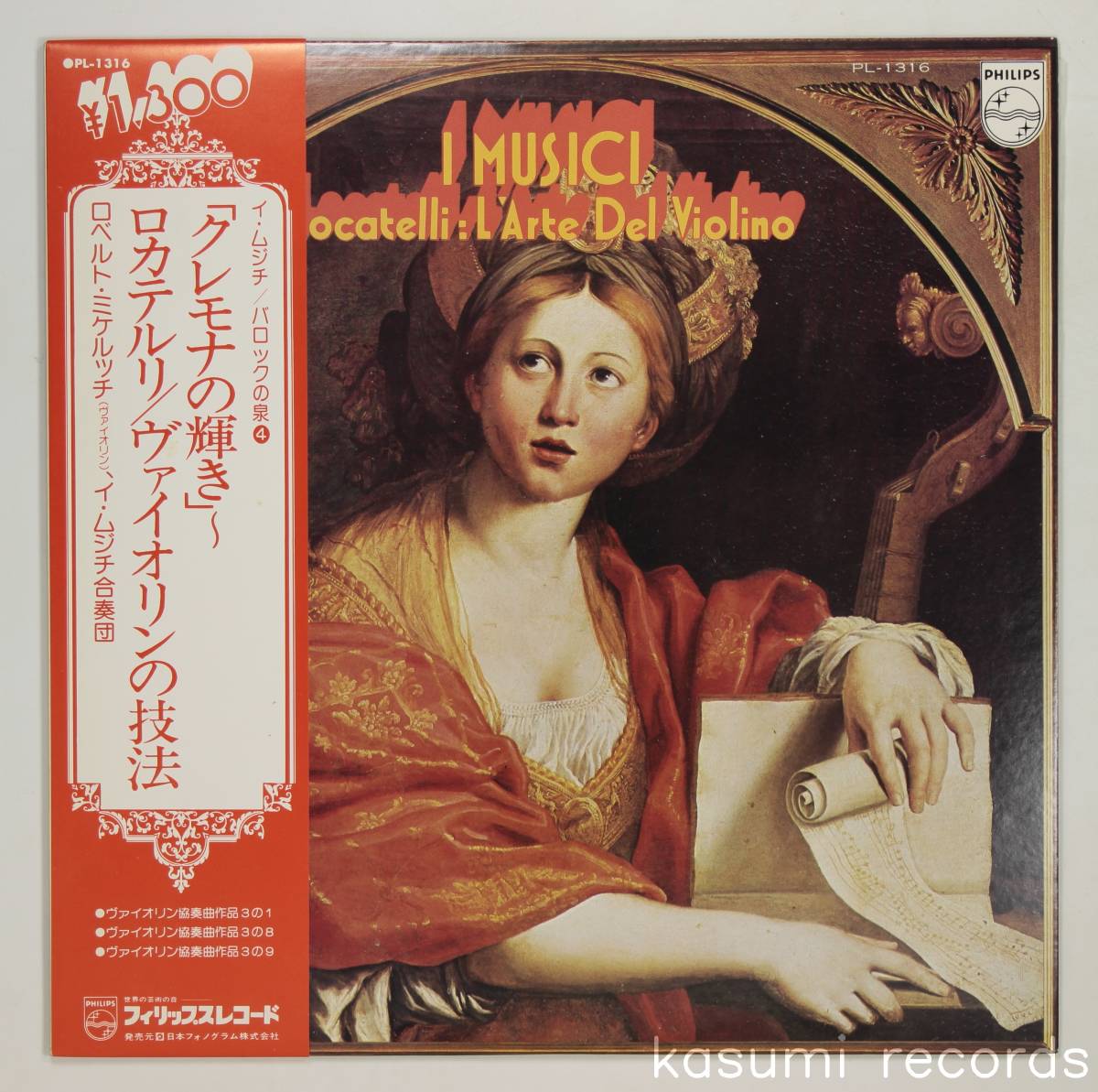 【帯付LP】ロベルト・ミケルッチ,イ・ムジチ合奏団/ロカテルリ:ヴァイオリン協奏曲(並良品,PHILIPS)_画像1