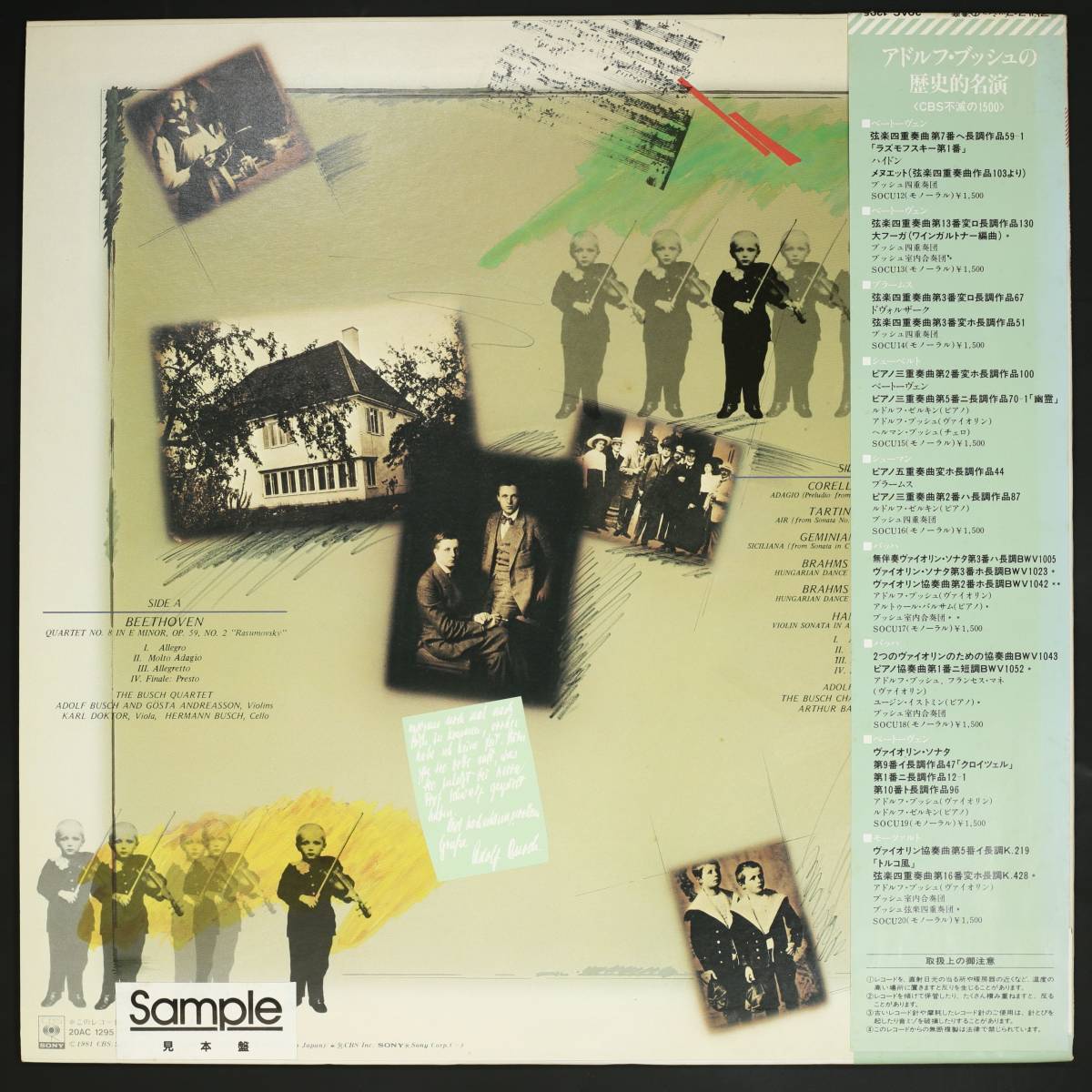 Promo LP】ブッシュ四重奏団/アドルフ・ブッシュの遺産(並良品,SP復刻