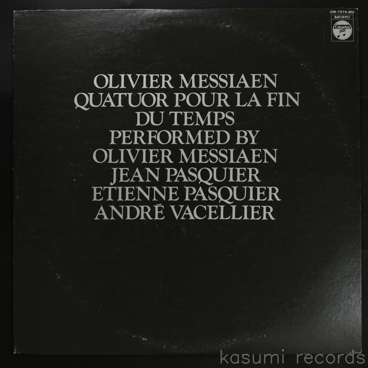 【国内盤LP】オリヴィエ・メシアン 他/メシアン:世の終りのための四重奏曲(並品,自作自演,現代音楽,Olivier Messiaen)の画像1