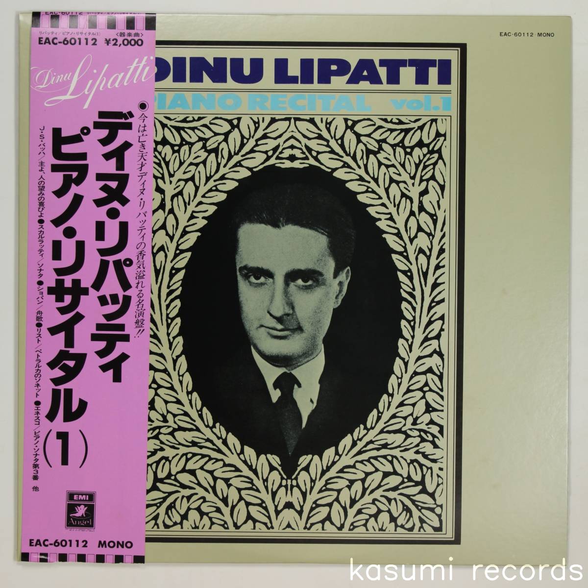 【国内盤LP】ディヌ・リパッティ/ピアノ・リサイタル 1(並品,SP復刻,Dinu Lipatti)_画像1