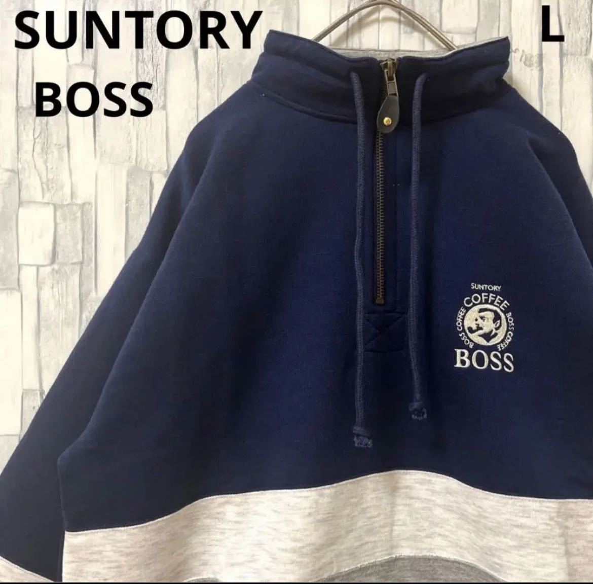 SUNTORY サントリー BOSS ボス ハーフジップ トレーナー スウェット ネイビー サイズL ワンポイントロゴ シンプルロゴ 刺繍ロゴ 送料無料_画像1