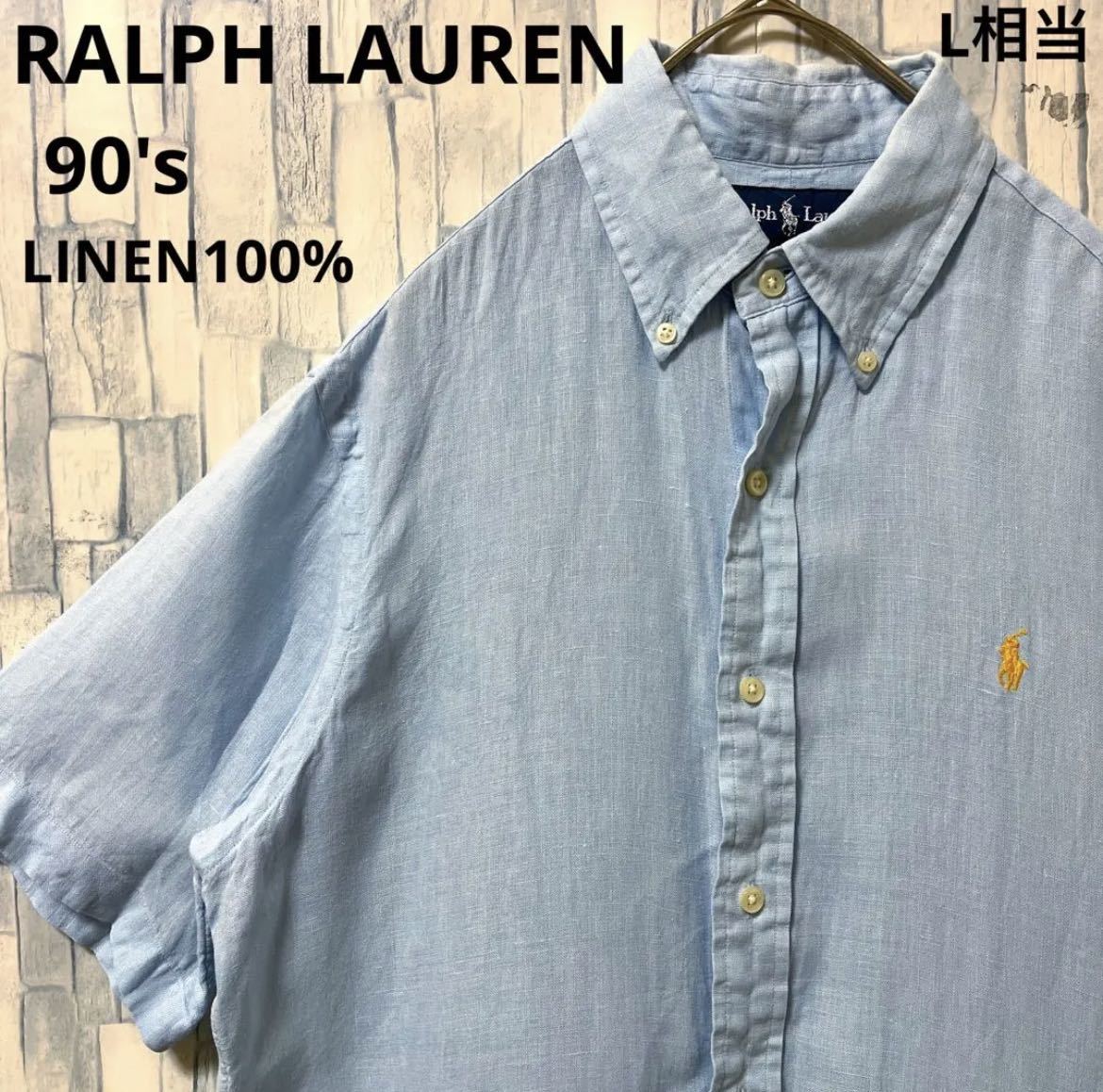 RALPH LAUREN ラルフローレン 半袖 BDシャツ ボタンダウンシャツ リネンシャツ ポニー シンプルロゴ 刺繍 S ブルー 90s 90年代 送料無料