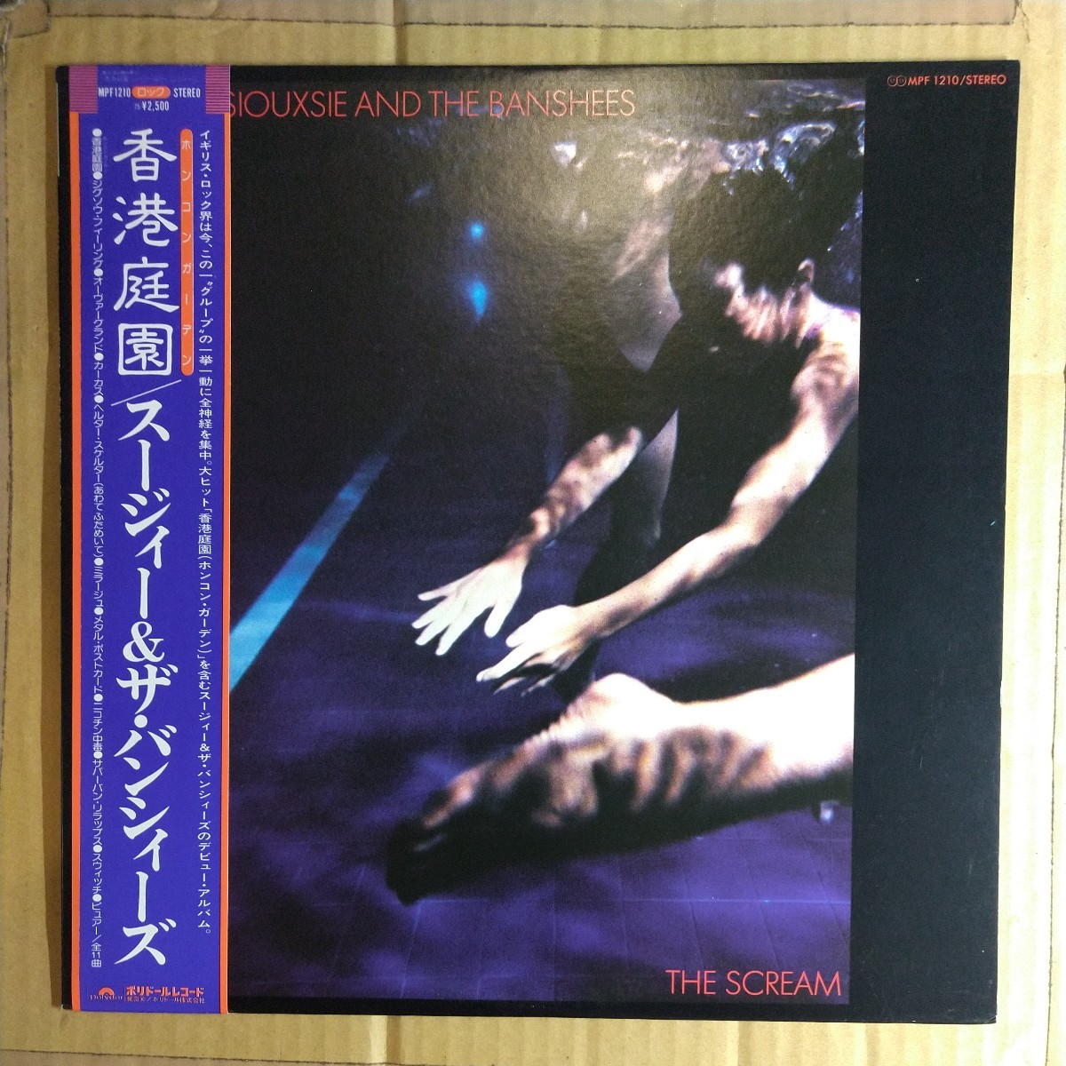 スージー&ザ・バンシーズ「the scream 香港庭園」邦LP 1979年★★siouxsie and the banshees post- punk gothic new wave_画像1