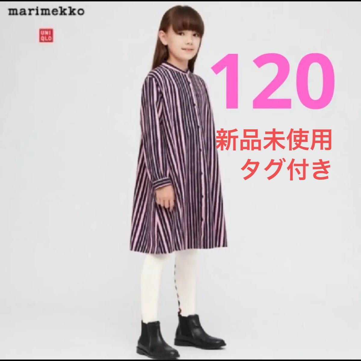 ユニクロ marimekko マリメッコ 長袖 ロングワンピースサイズ120 新品