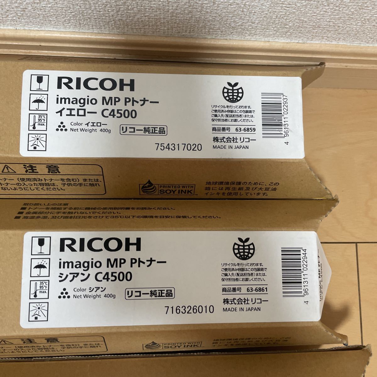 送料込 未使用 RICOH リコー 純正品 トナー C4500 まとめ売りimago MP